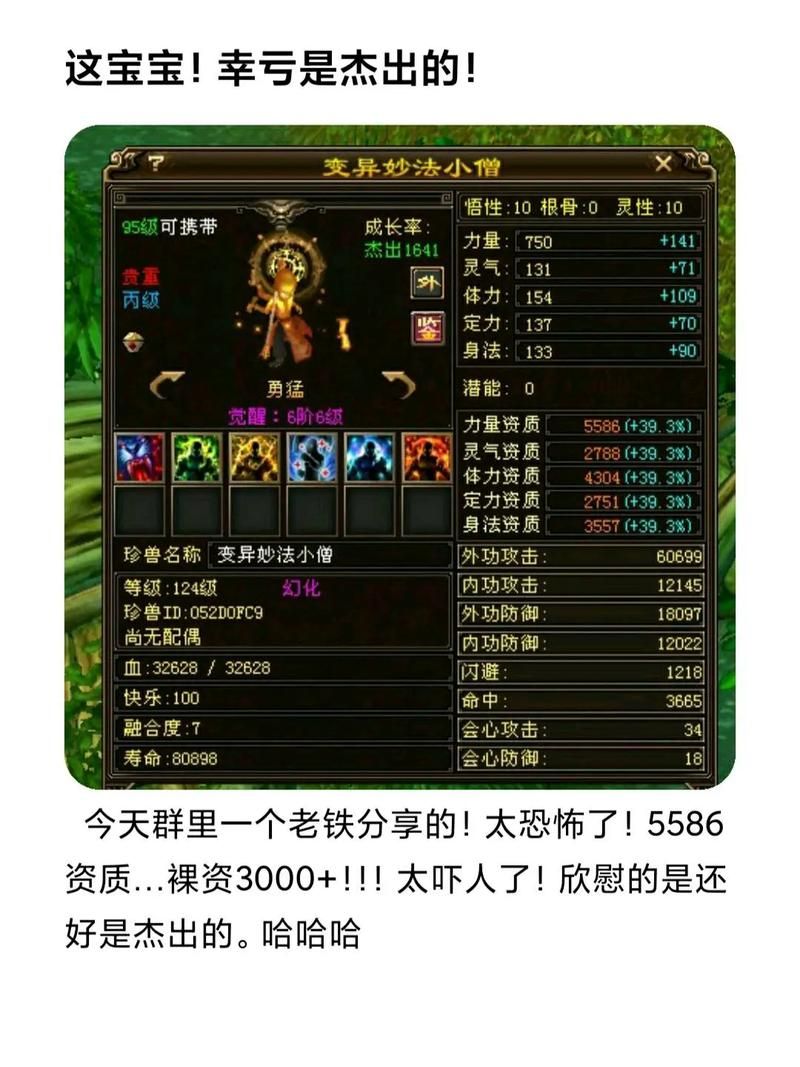 天龙八部资质模拟器使用技巧 快速提升角色属性
