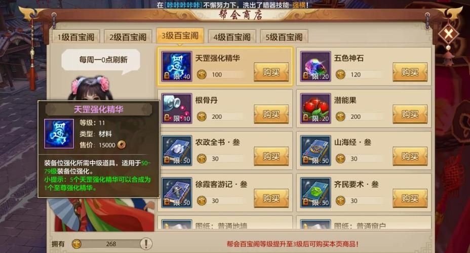 天龙八部资质模拟器使用技巧 快速提升角色属性