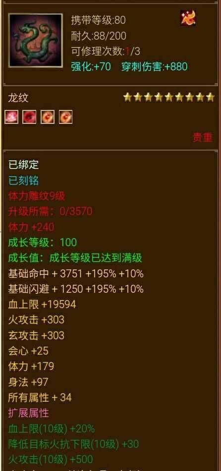 天龙八部颠龙鸾凤人物关系图 看懂复杂爱恨情仇