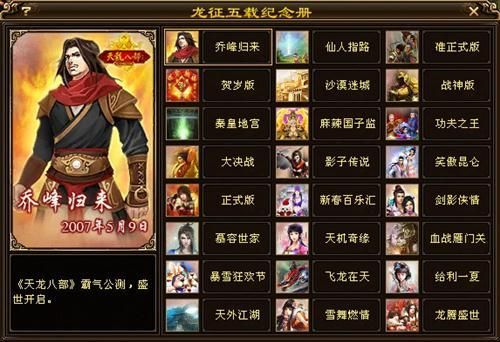 天龙八部颠龙鸾凤人物关系图 看懂复杂爱恨情仇
