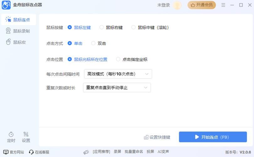 天龙八部鼠标连点器免费版下载安全无病毒