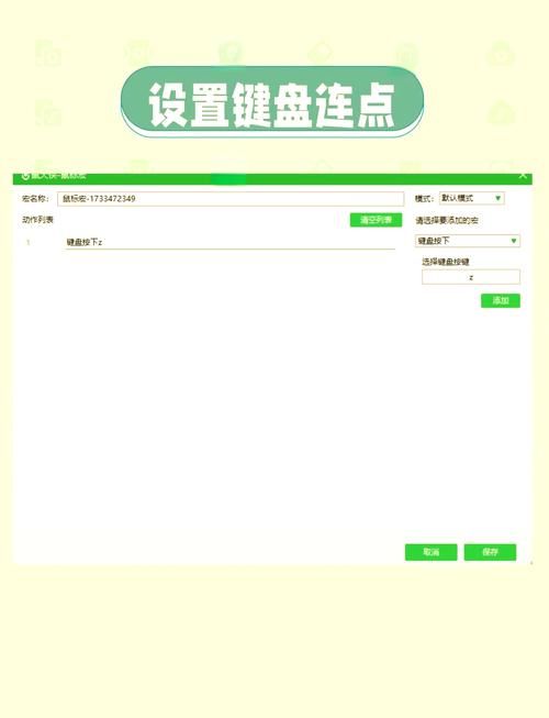 天龙八部鼠标连点器免费版下载安全无病毒