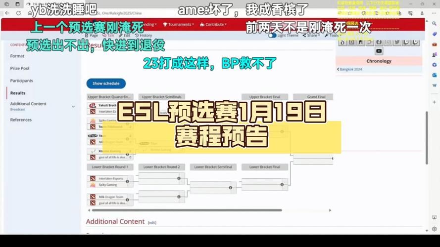 太平洋dota2比赛直播时间及观看指南