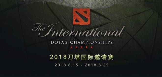 太平洋dota2比赛直播时间及观看指南