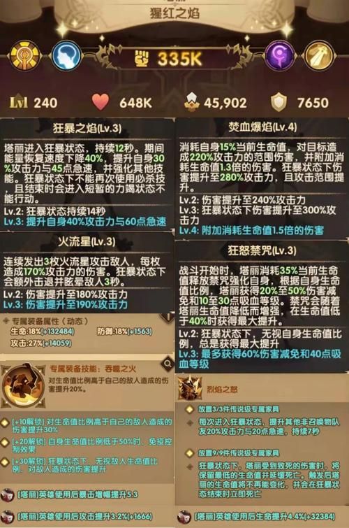 太极天帝剑遴选属性推荐 新手必看的属性搭配指南