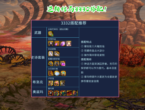 太极天帝剑遴选属性推荐 新手必看的属性搭配指南