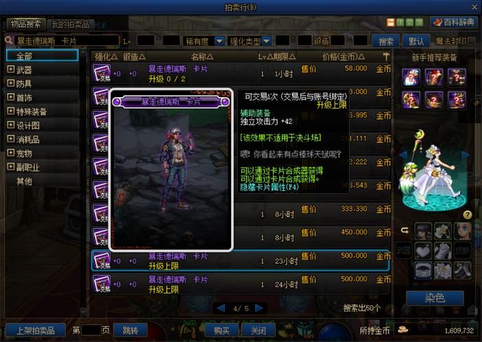 太极天帝剑遴选属性推荐 新手必看的属性搭配指南
