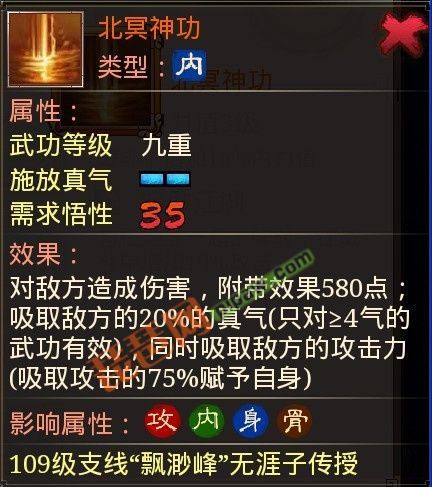 太极天帝剑遴选属性推荐 新手必看的属性搭配指南