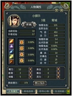 太极天帝剑遴选属性推荐 新手必看的属性搭配指南