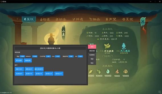 太阁立志传3修改器如何修改游戏数据详解
