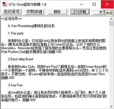 太阁立志传5今周公mod推荐 最实用修改器下载教程