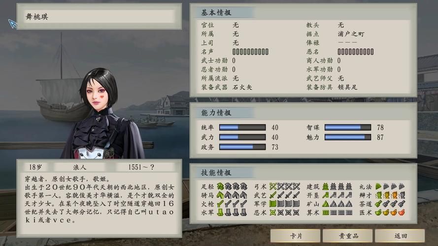 太阁立志传5今周公mod推荐 最实用修改器下载教程