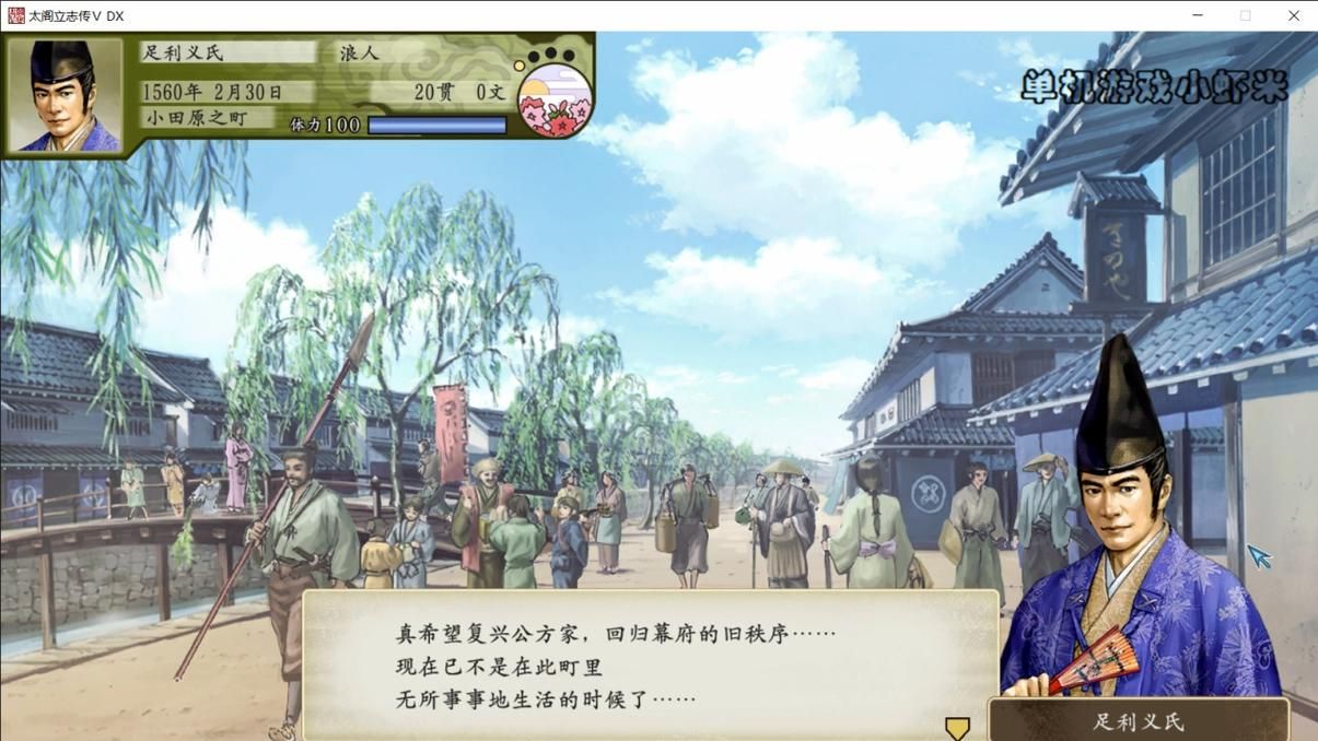 太阁立志传5贵重品大全 教你快速收集所有珍品