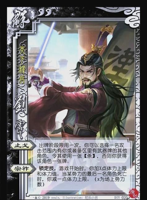 太阳神三国杀diy攻略 轻松打造专属武将技能
