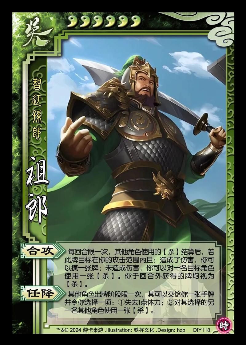 太阳神三国杀diy攻略 轻松打造专属武将技能