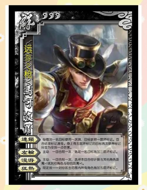 太阳神三国杀diy攻略 轻松打造专属武将技能