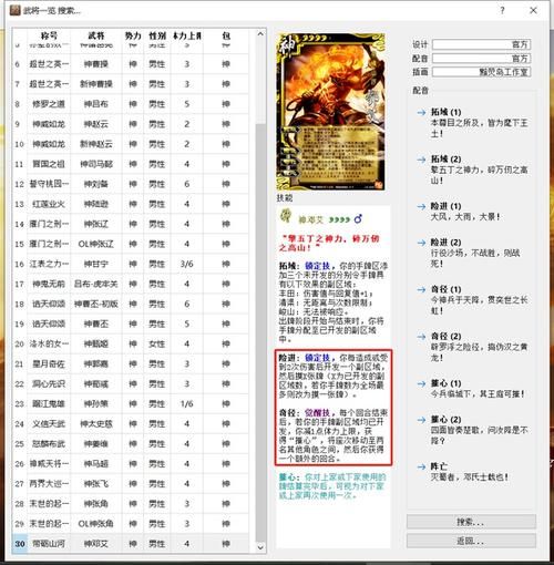 太阳神三国杀官网每日登录奖励领取攻略