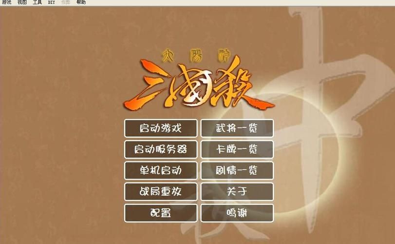 太阳神三国杀论坛玩家交流区与组队攻略