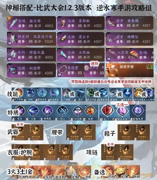 太阳神三国杀论坛玩家交流区与组队攻略