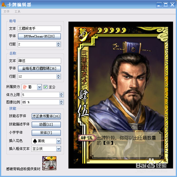 太阳神三国杀论坛玩家交流区与组队攻略
