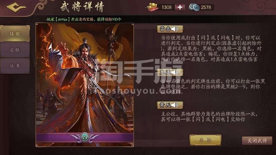 太阳神三国杀金蛇版最新版本更新内容介绍