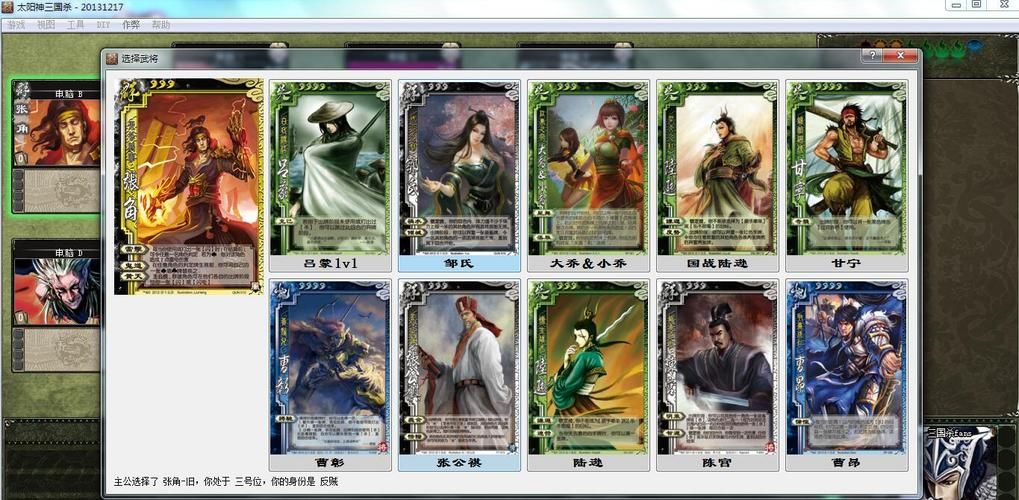 太阳神三国杀金蛇版最新版本更新内容介绍