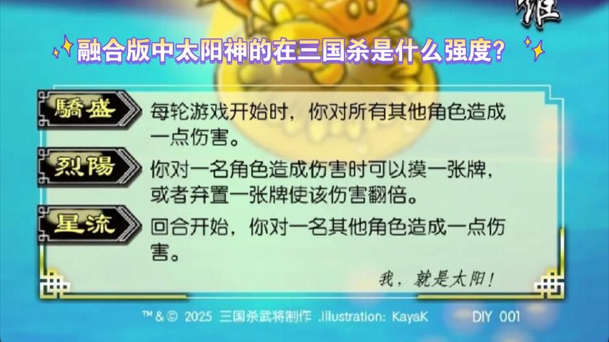 太阳神三国杀金蛇版最新版本更新内容介绍