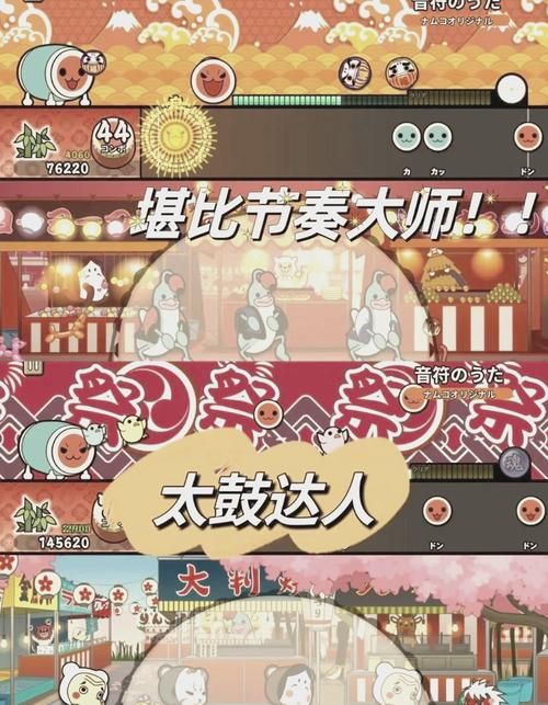 太鼓达人dx音乐包下载 最新歌曲合集一键获取