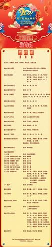 央视元宵晚会节目单完整版快来看看有哪些节目
