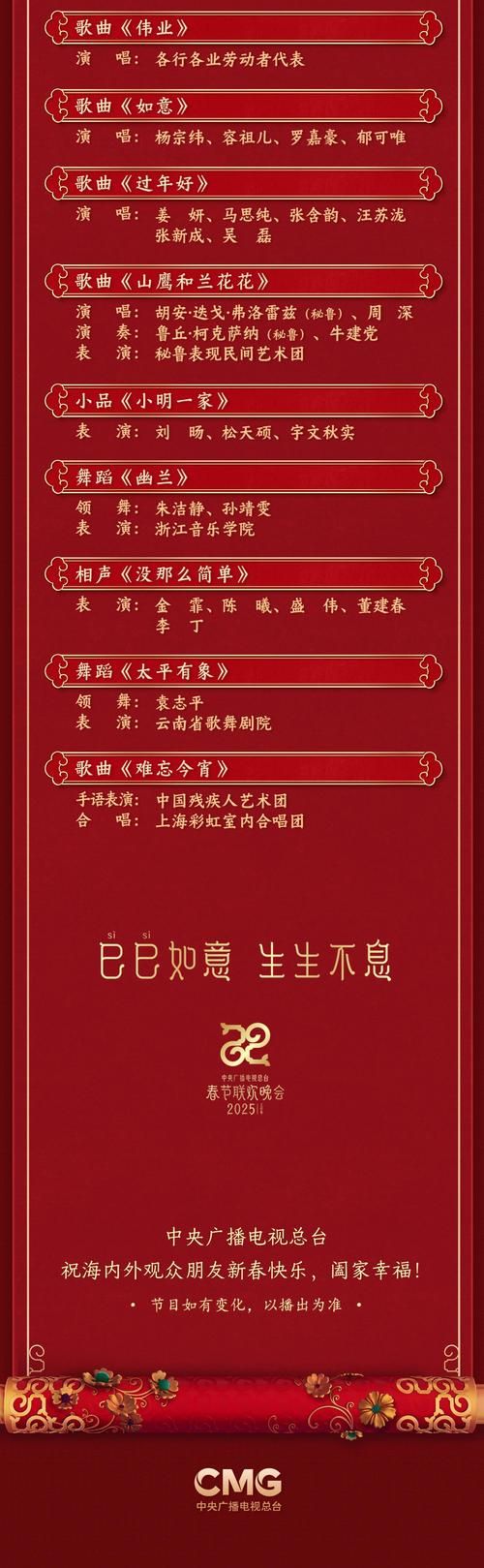央视元宵晚会节目单完整版快来看看有哪些节目