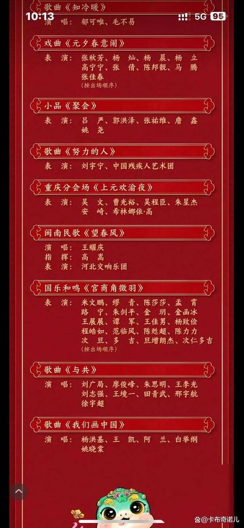 央视元宵晚会节目单完整版快来看看有哪些节目