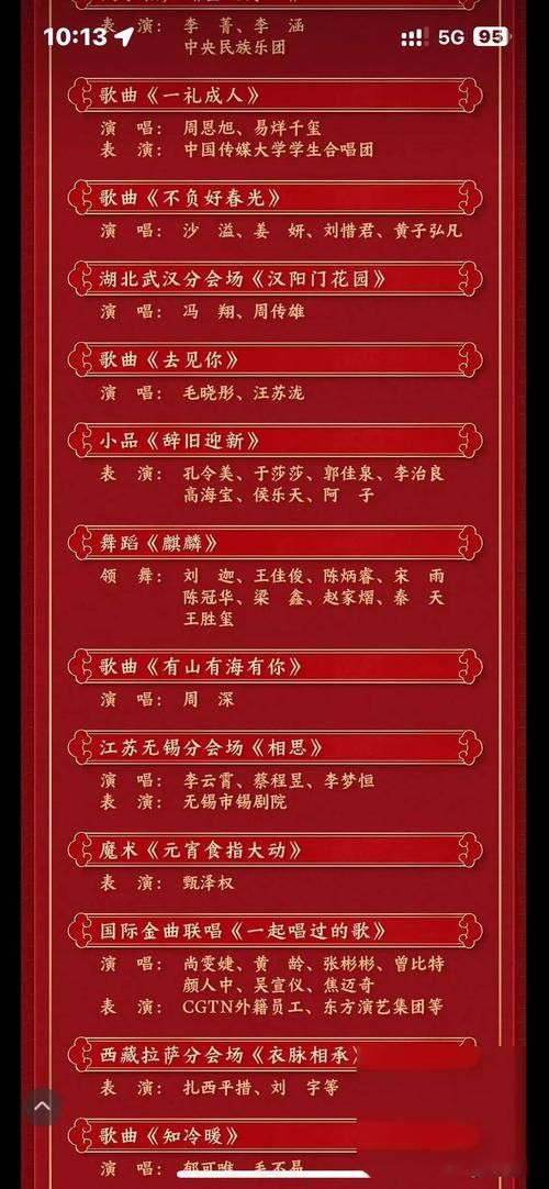 央视元宵晚会节目单完整版快来看看有哪些节目
