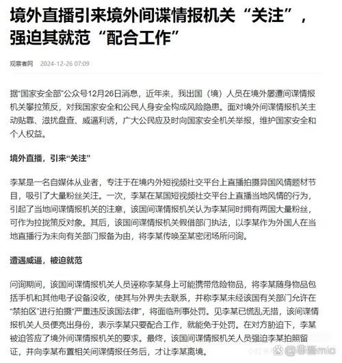 央视网评举报威震天事件最新进展