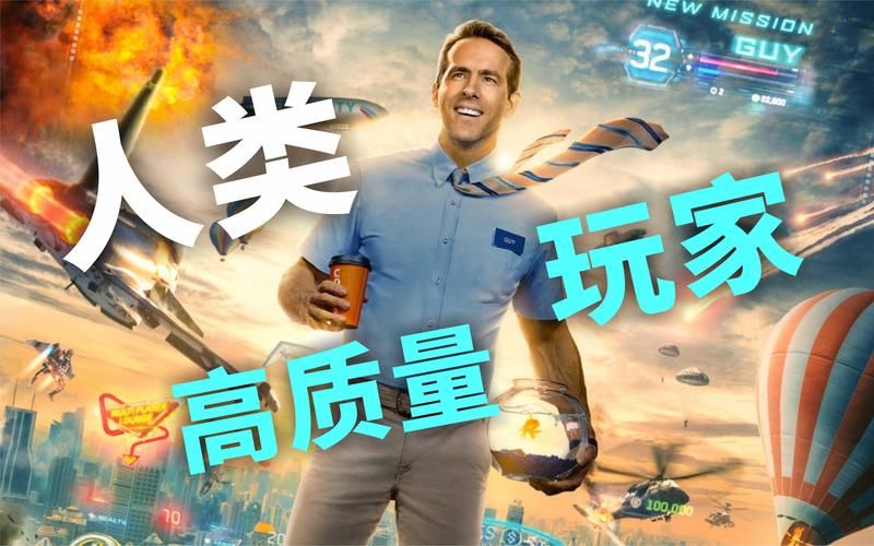 失控玩家片尾彩蛋是什么意思 官方隐藏剧情大揭秘