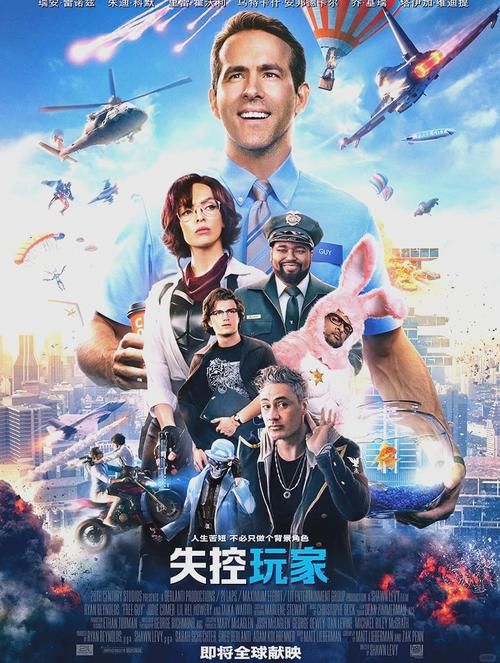 失控玩家片尾彩蛋是什么意思 官方隐藏剧情大揭秘