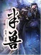 失落大陆多木木多讲的什么故事剧情详细介绍