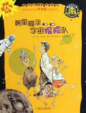 失落大陆诺提勒斯的探险故事与惊人发现