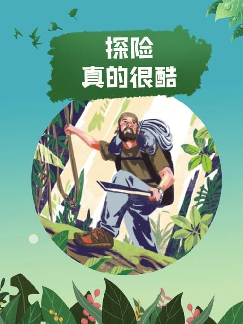 失落大陆诺提勒斯的探险故事与惊人发现