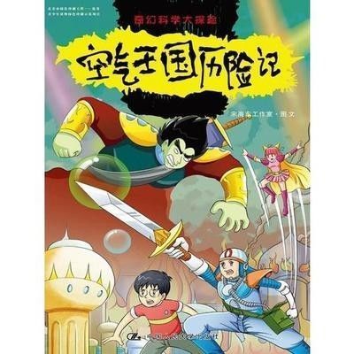 失落大陆诺提勒斯的探险故事与惊人发现
