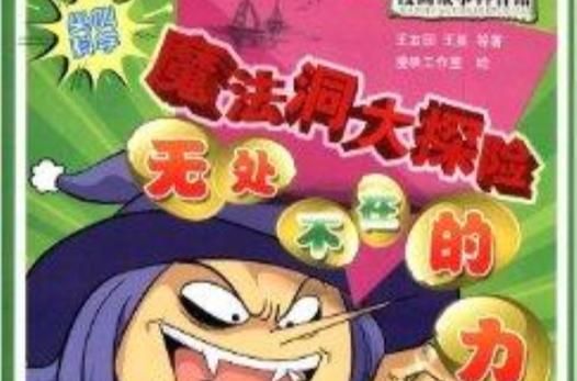 失落大陆诺提勒斯的探险故事与惊人发现