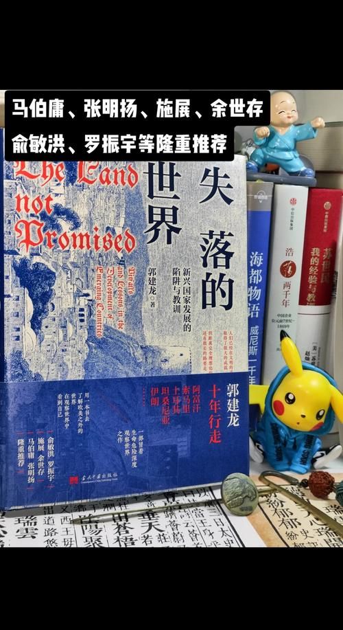 失落大陆诺提勒斯的探险故事与惊人发现