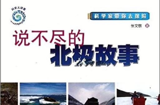失落大陆诺提勒斯的探险故事与惊人发现