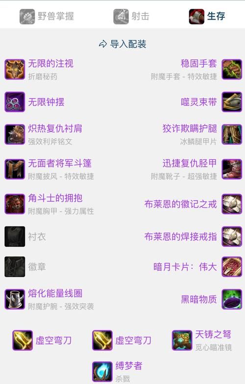 失落的奥德赛全流程攻略 隐藏任务与装备获取指南