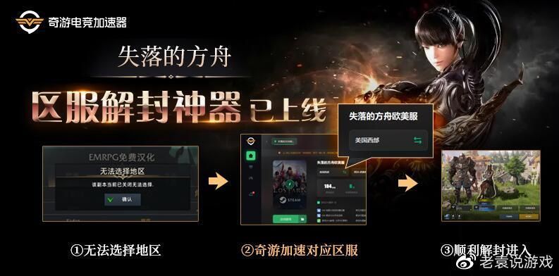 失落的方舟奇游汉化教程 手把手教你设置中文界面