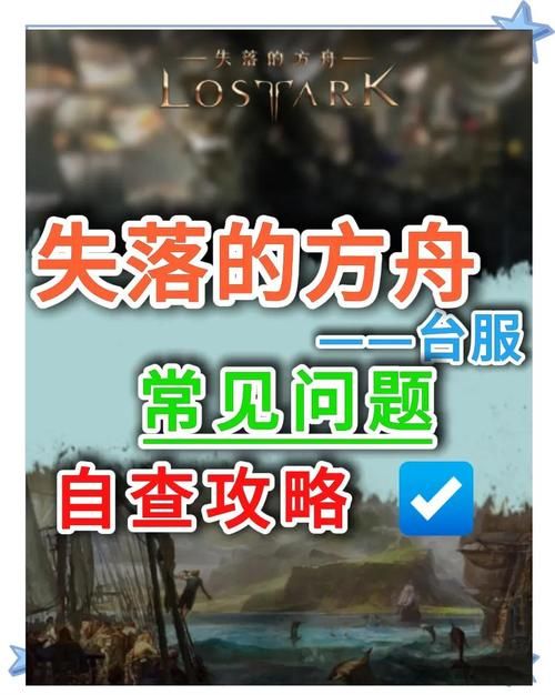 失落的方舟奇游汉化教程 手把手教你设置中文界面