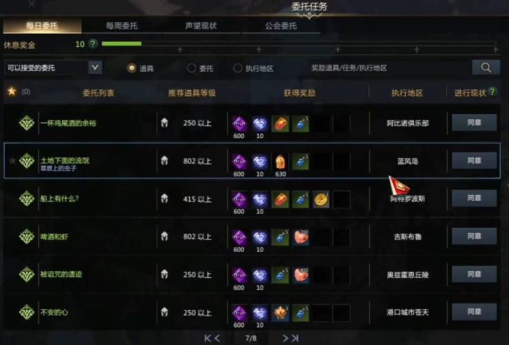 失落的方舟怎么赚钱 5种高效赚钱方法推荐