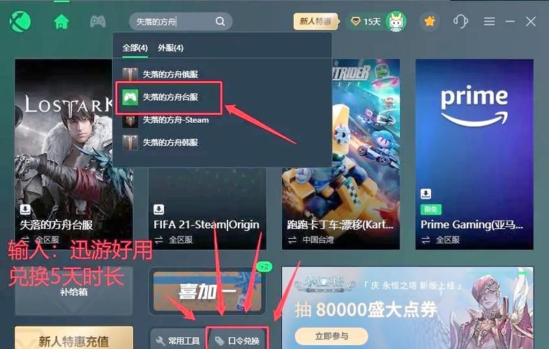 失落的方舟怎么赚钱 5种高效赚钱方法推荐
