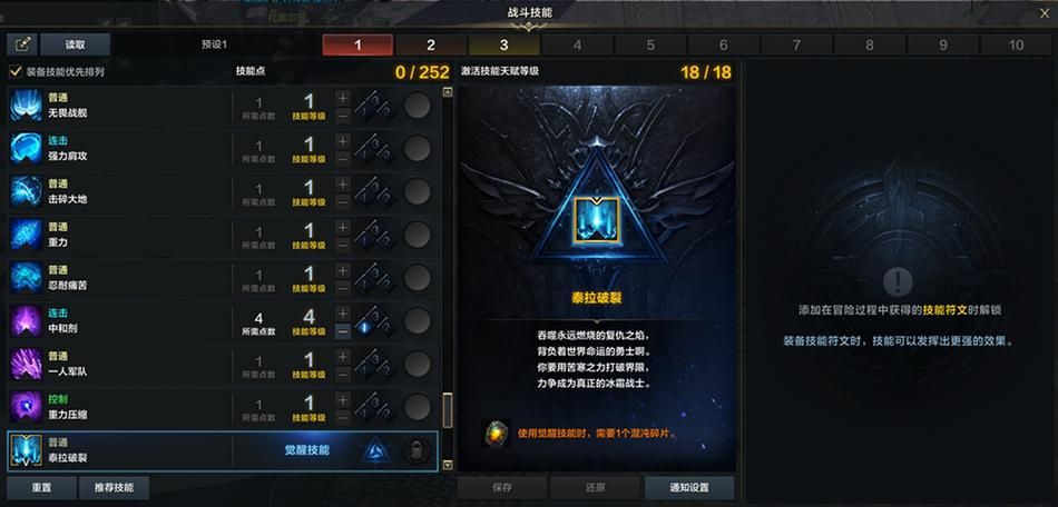 失落的方舟技能点怎么获得 快速获取方法分享