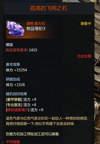 失落的方舟装备品质如何提升 快速获取高品质装备攻略