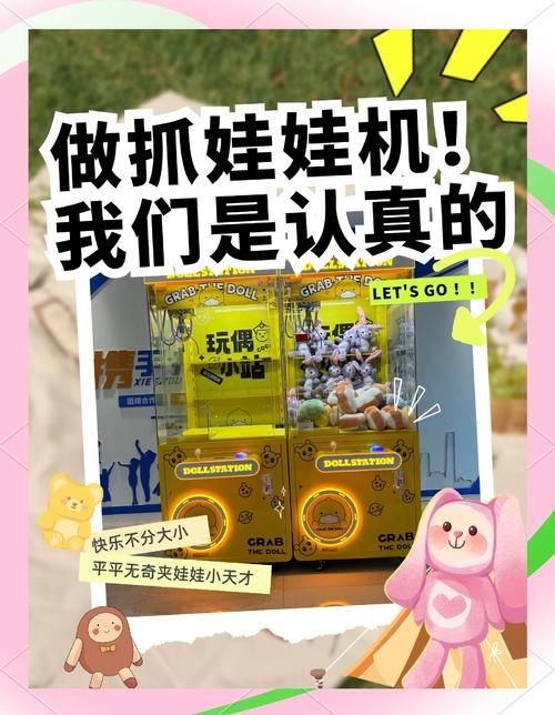 夹娃娃的秘诀和技巧全攻略 让你成为抓娃娃高手
